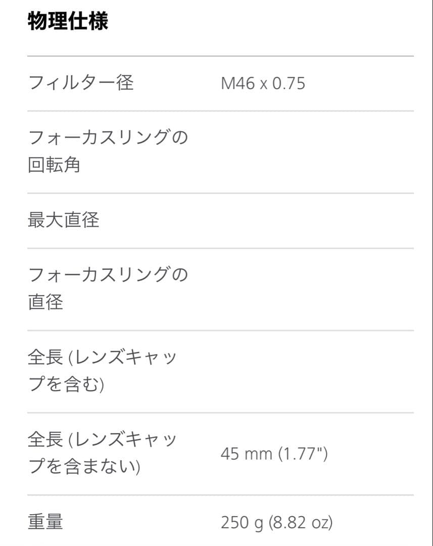 カールツァイス ZEISS C Sonnar T* 1.5/50 ZM ライカ用