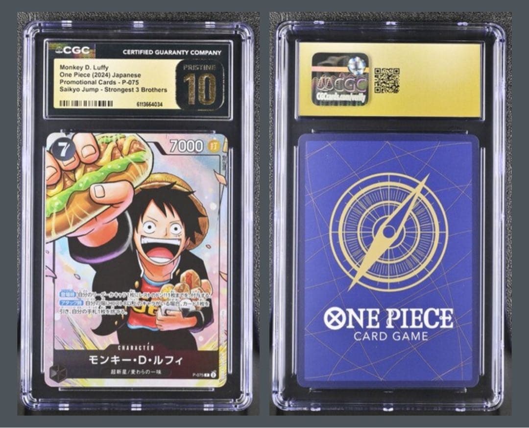 【PRISTINE 10】ルフィ　 最強ジャンプ5月号 3兄弟 ワンピース学園