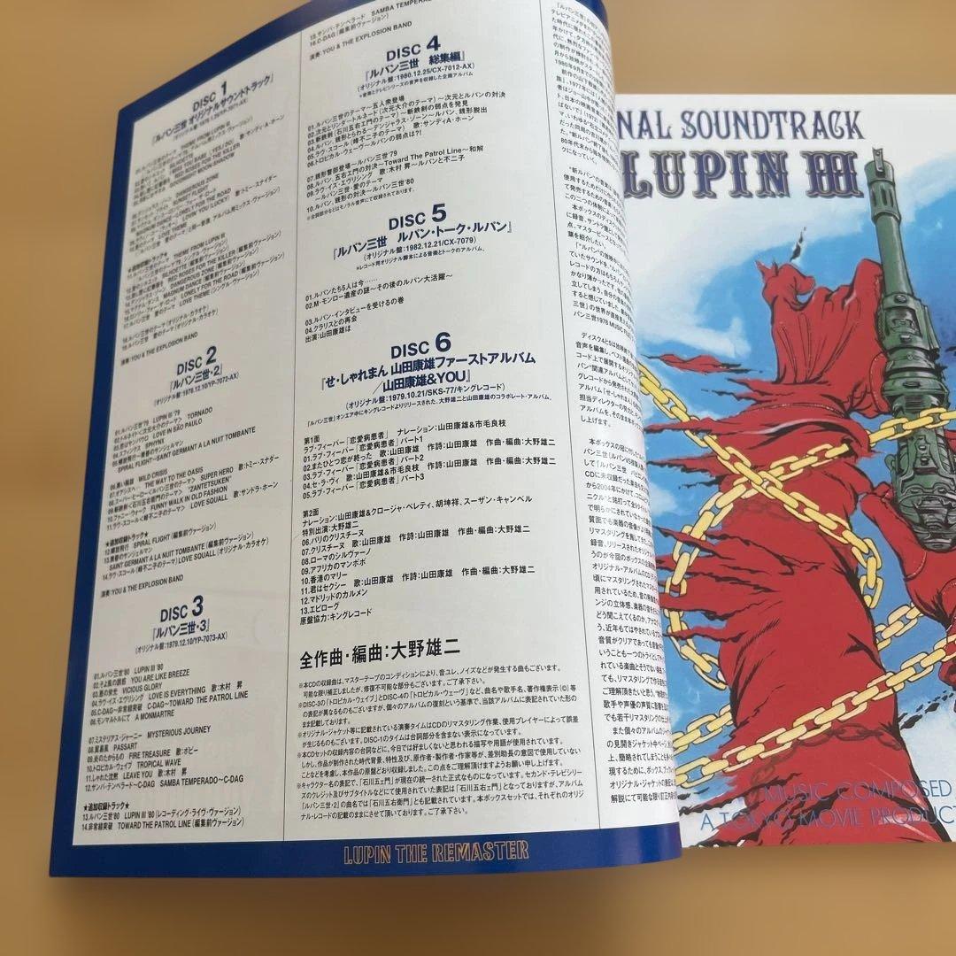 廃盤CDBOX 6枚組ルパン三世　LUPIN THE REMASTERE