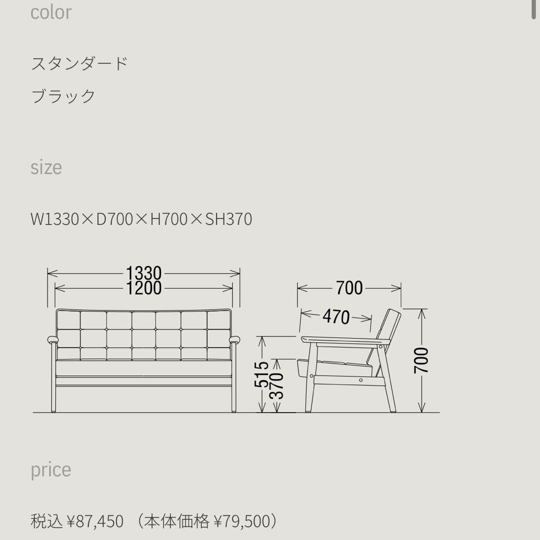 カリモク60 Kチェア 2シーター スタンダードブラック 定番 美中古品
