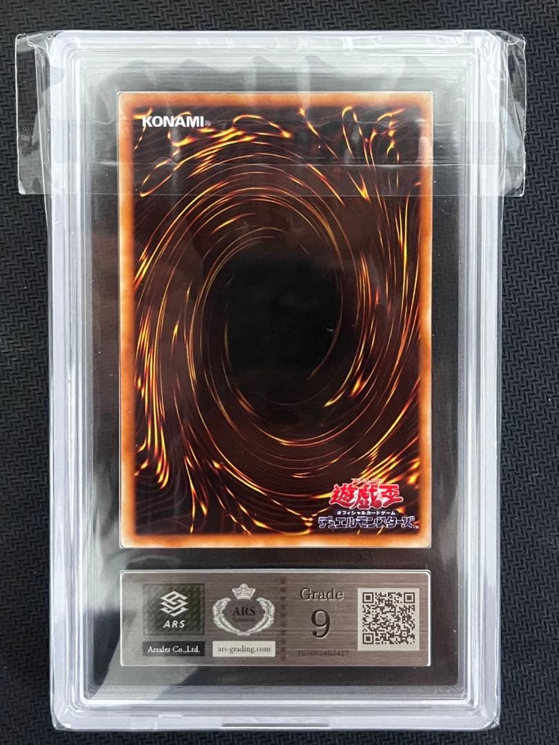 【ARS 9】　融合　初期スーパー