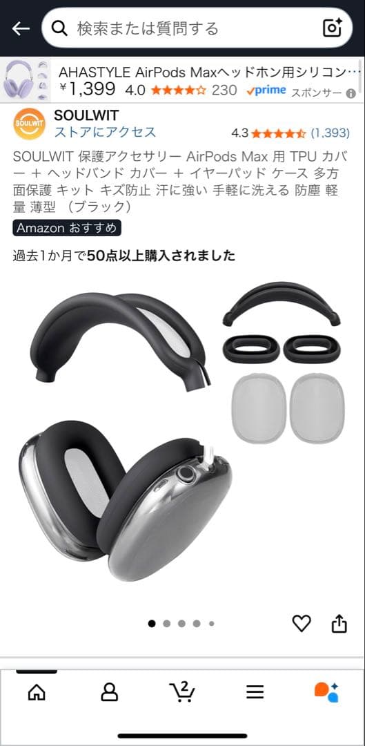 Apple AirPods Max 第2世代(2024年) 付属品&保証付き