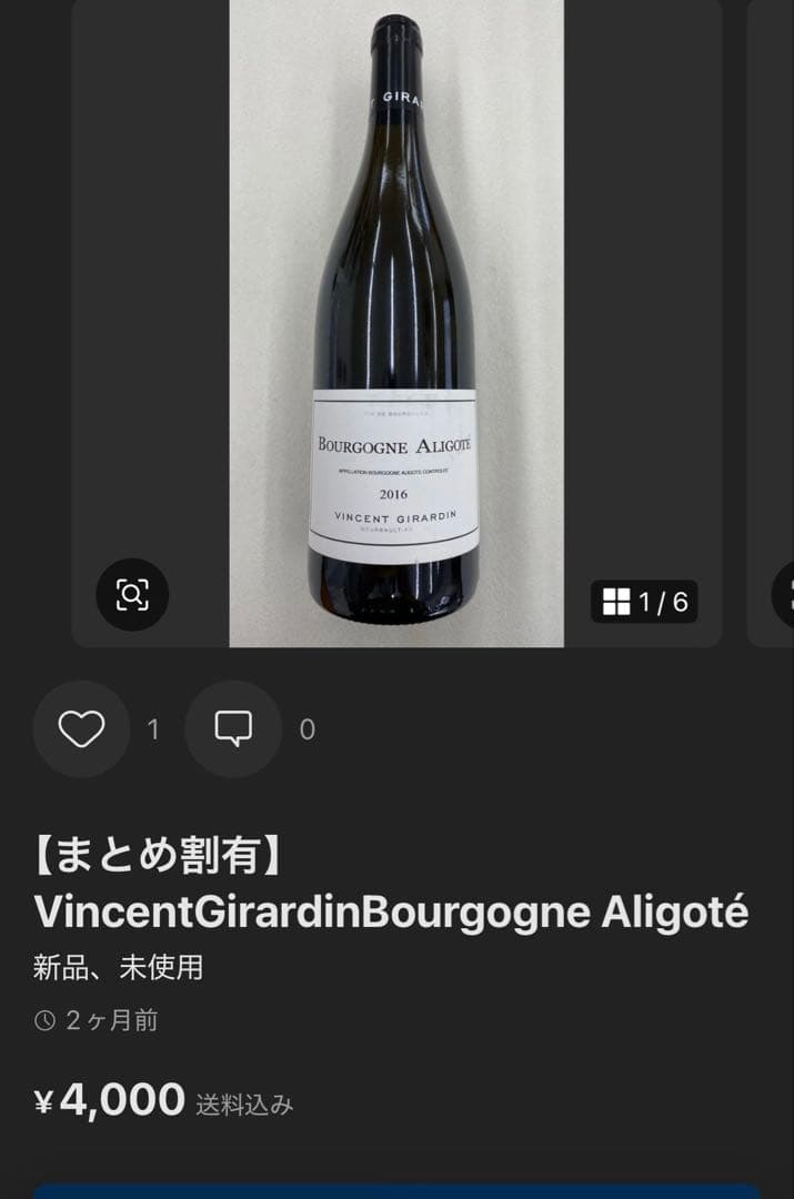【専用ページ】Vincent Girardin Aloxe-Corton