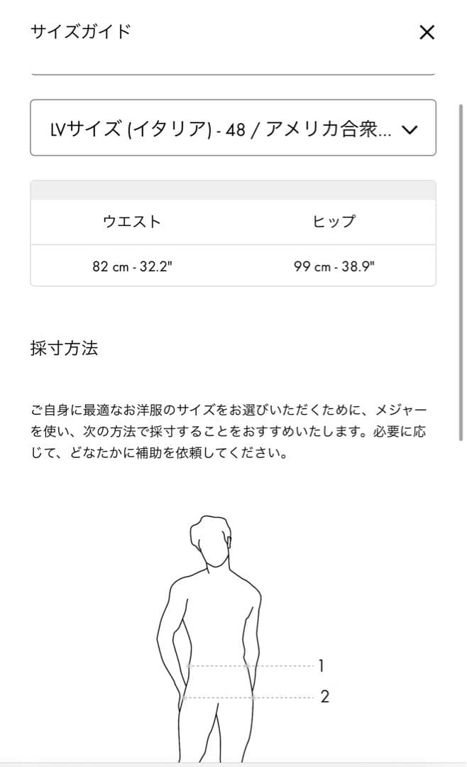 ひぃルイヴィトン　新品　入手困難モノグラム シャンブレーショーツ