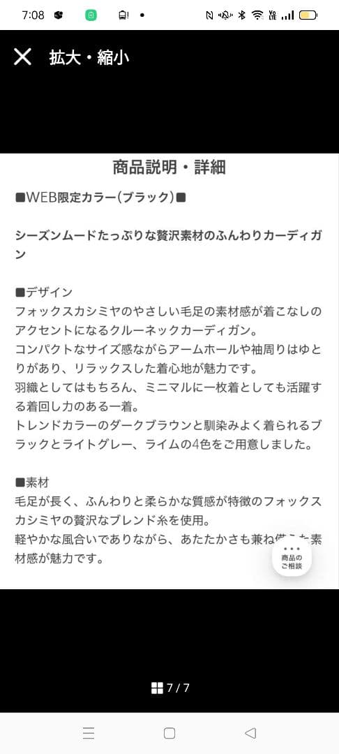 BEAUTY&YOUTH 　フォックスカシミヤブレンドカーディガン