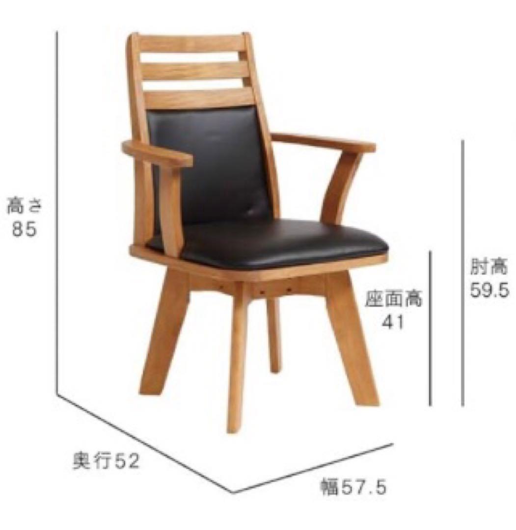 タマリビング 回転ダイニングチェア 360度回転椅子 肘置き付