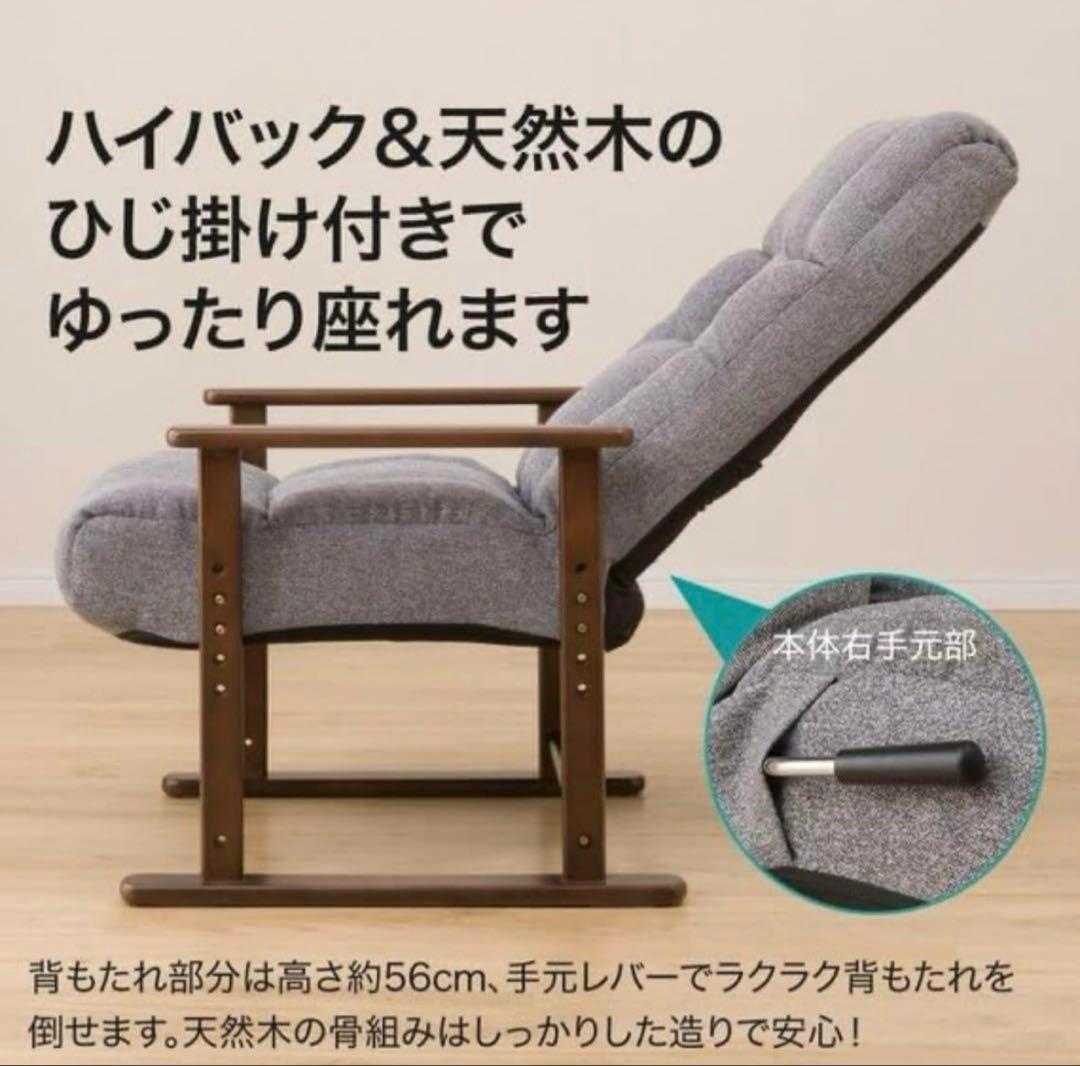ニトリ　高座椅子　オルガン3