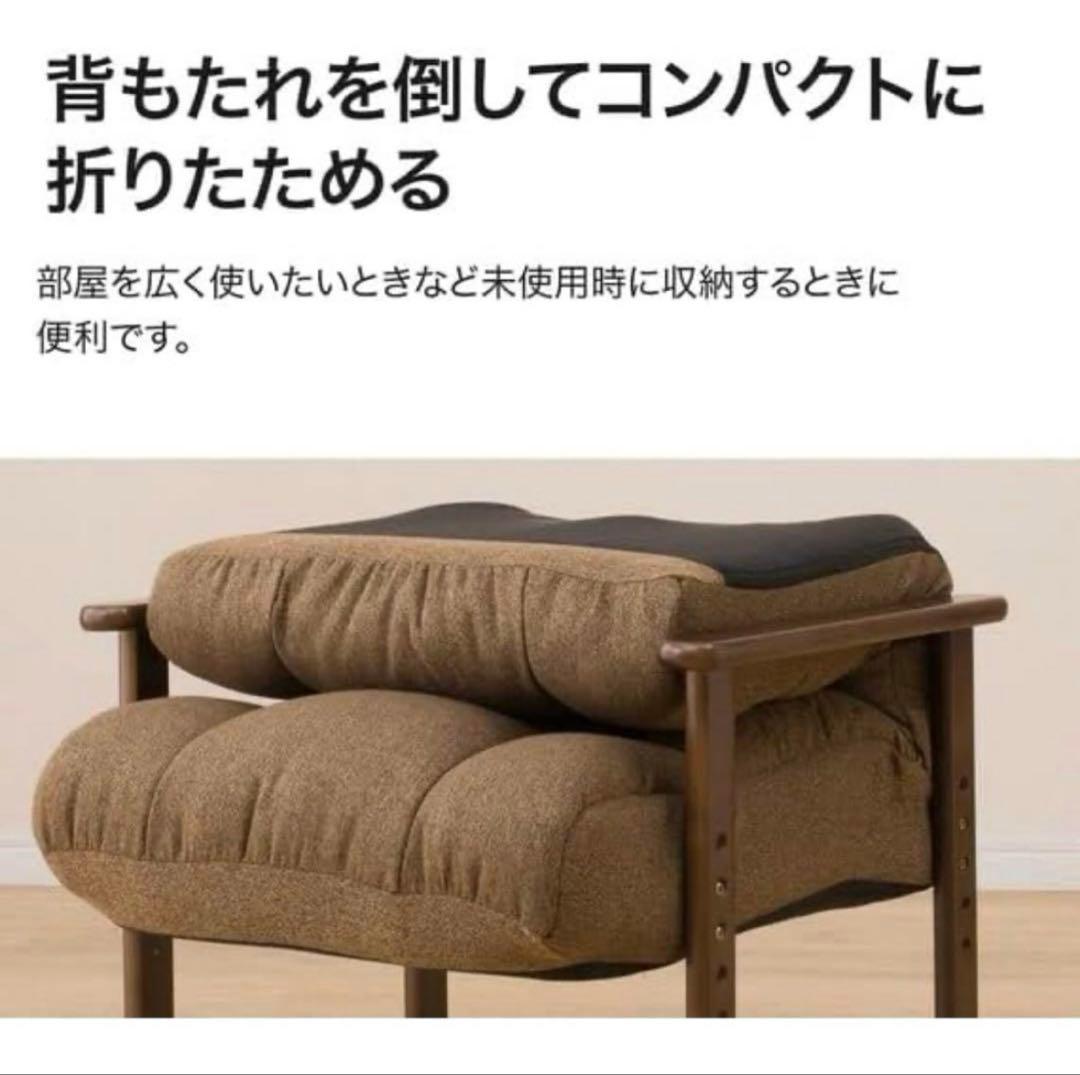 ニトリ　高座椅子　オルガン3