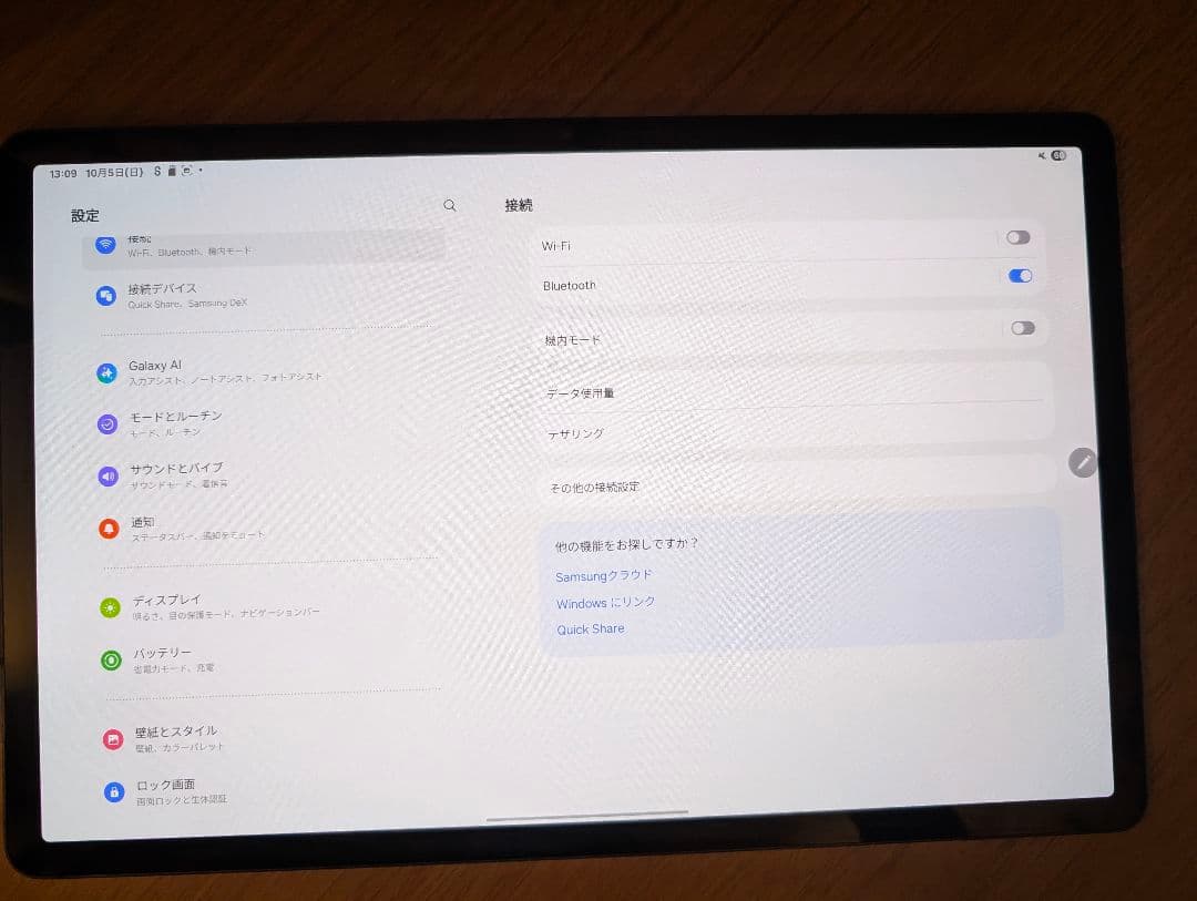 SAMSUNG Galaxy Tab S9+ 256GB WiF 国内版