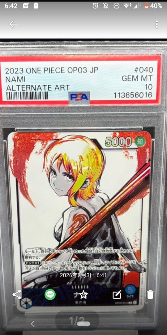 最安値PSA10ナミ L リーダーパラレル(リーパラ) OP03-040