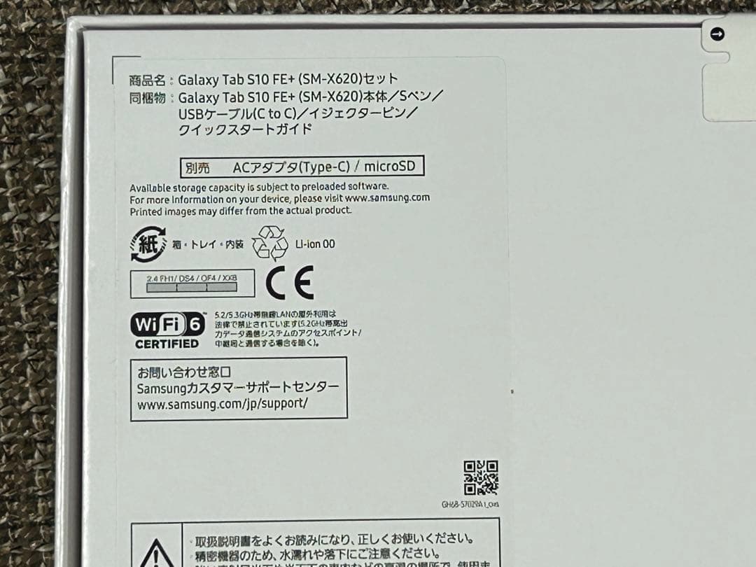 GalaxyTab S10 FE+ Galaxy AI対応Samsung 新品