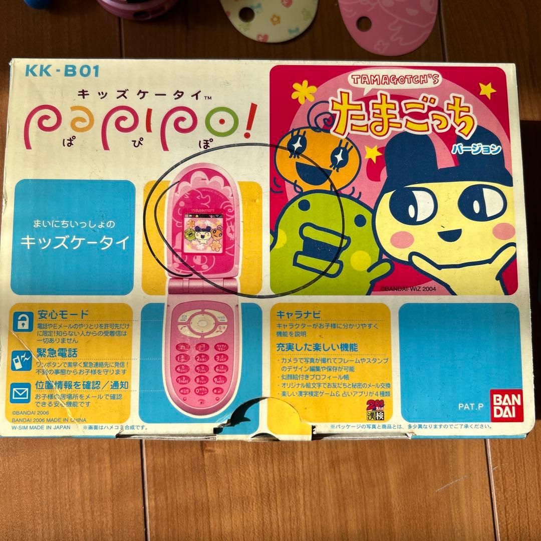 キッズケータイpapipo! たまごっち　携帯　PHS バンダイ