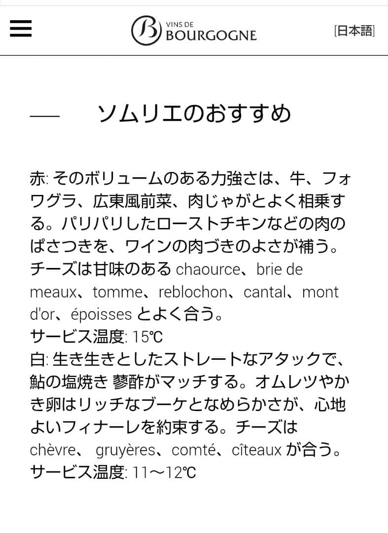 スティル白ワイン♥サヴィニィ·レ·ボーヌ AOC 750ml フランス