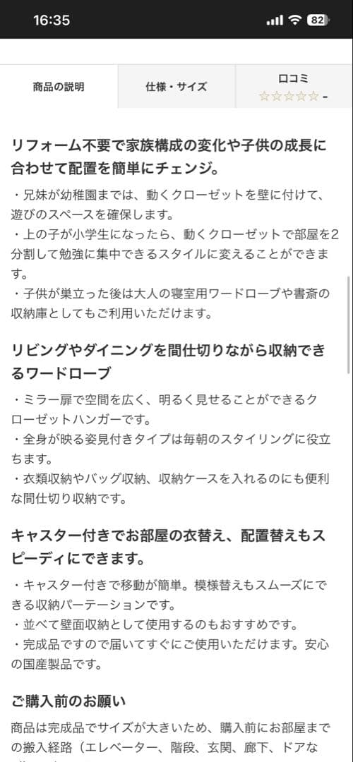 dinos間仕切り移動式ミラークローゼット白 二段タイプ