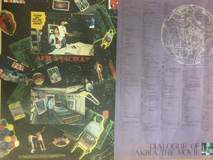 アキラ　ポスター　台本付き　カレンダー付き特大ヴィンテージ2枚セット