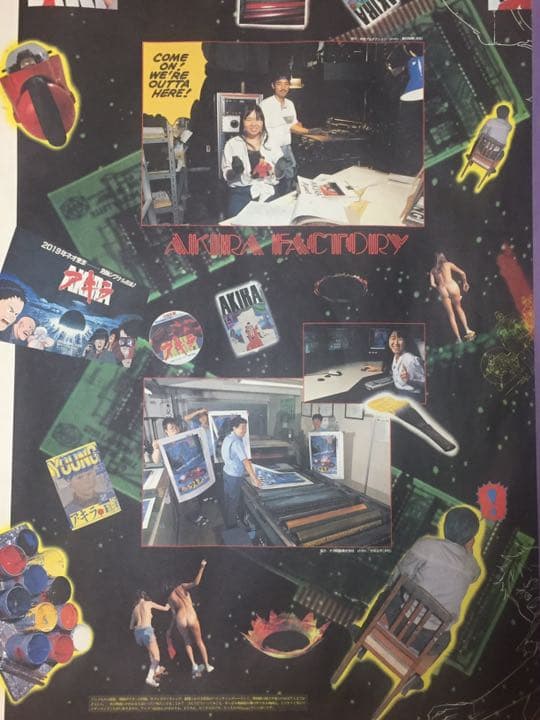 アキラ　ポスター　台本付き　カレンダー付き特大ヴィンテージ2枚セット