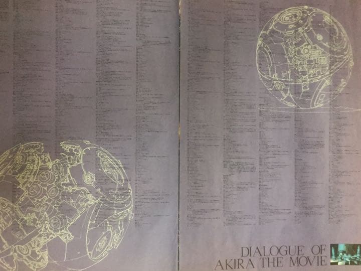 アキラ　ポスター　台本付き　カレンダー付き特大ヴィンテージ2枚セット