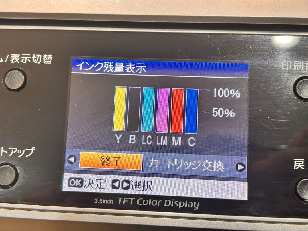 EPSON PM-A920 プリンター・複合機　インク100%