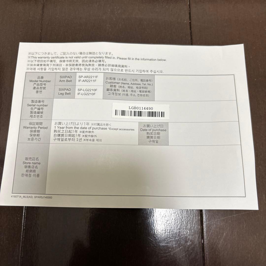 SIXPADシックスパッド３点セット