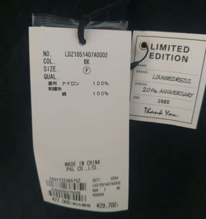 LOUNGEDRESS 【20周年限定】フラワーレースジャケット