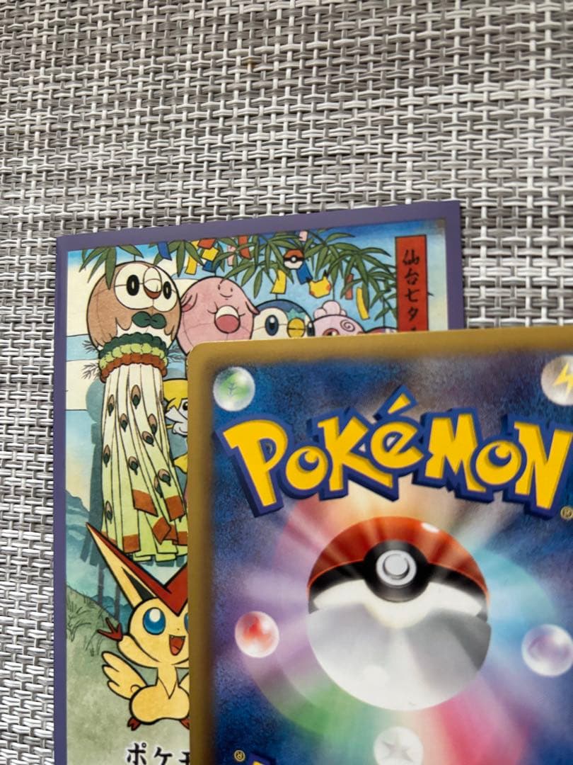 ピカチュウ007/020 シャイニーコレクション　SC 美品