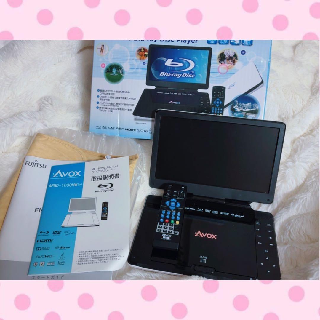 Avox ポータブルBlu-rayプレーヤー APBD-1030HW