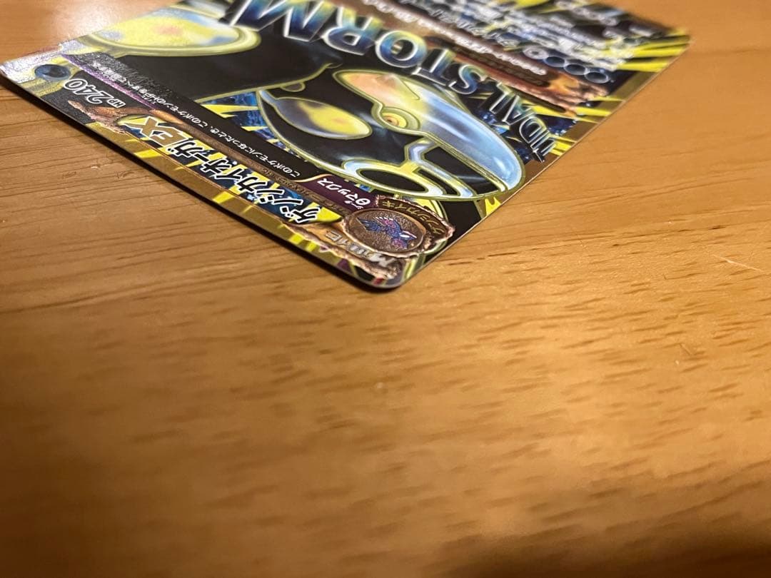 ゲンシカイオーガEX UR XY7 バンデットリング 093/081 値下げ⭕️