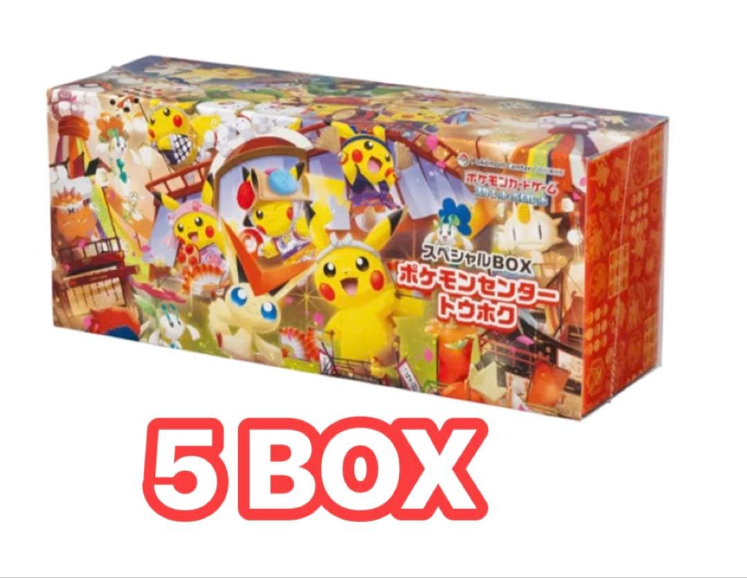 ポケモンセンター トウホク スペシャルBOX 5個セット