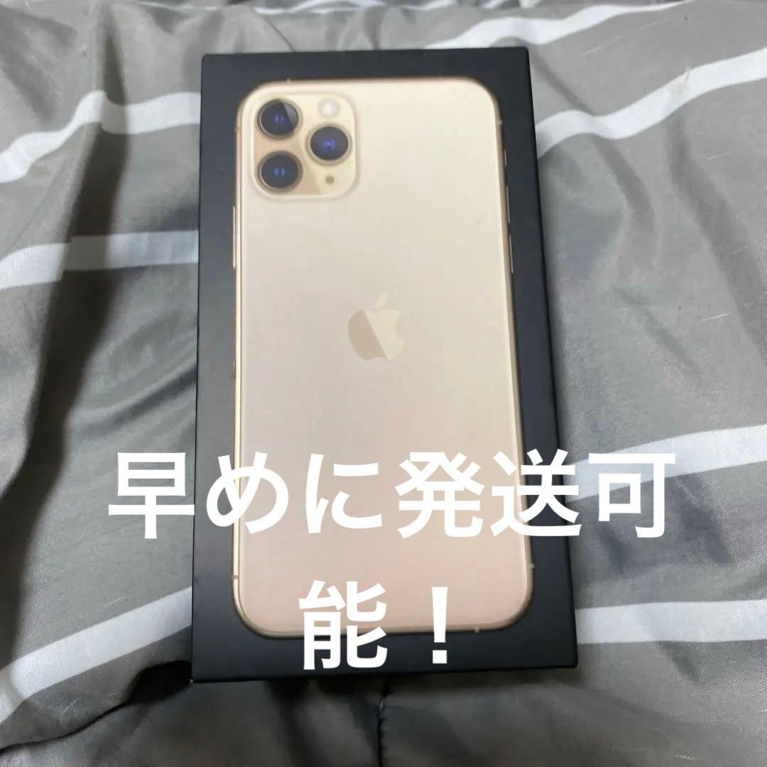 iPhone 11 Pro ゴールド 512 GB SIMフリー