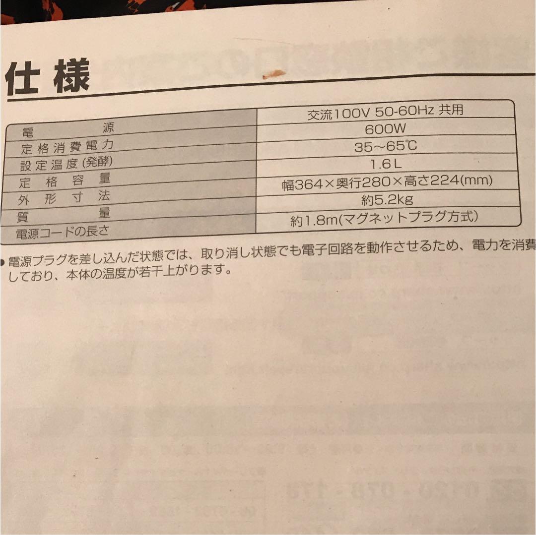 ヘルシオ ホットクック