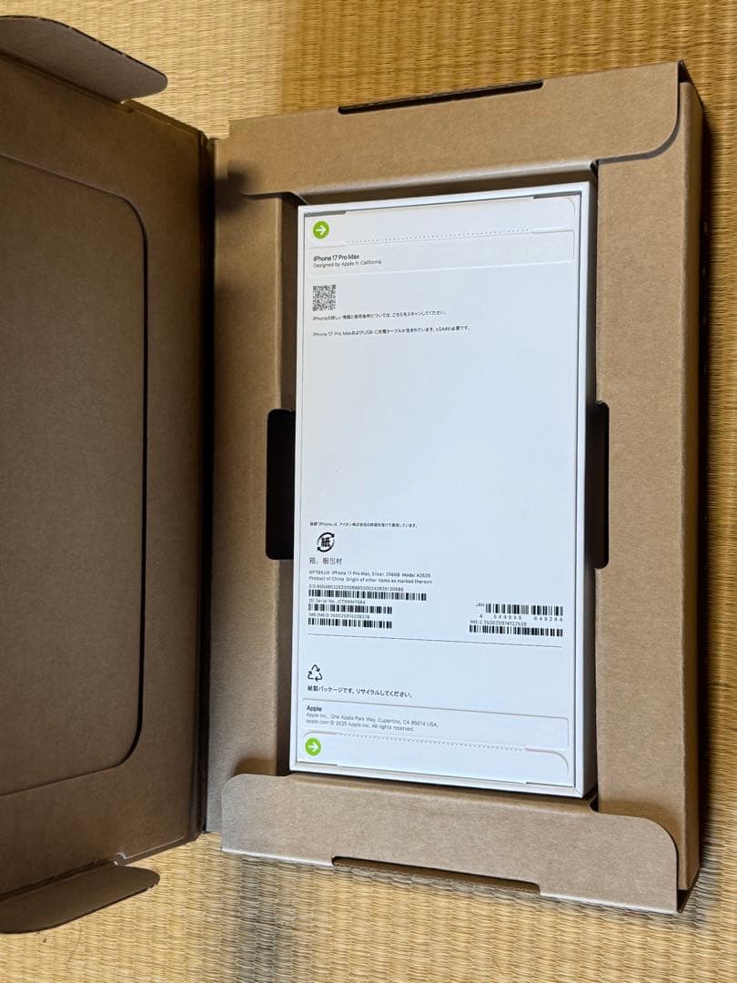 iPhone17promax256gbSIMフリーシルバー