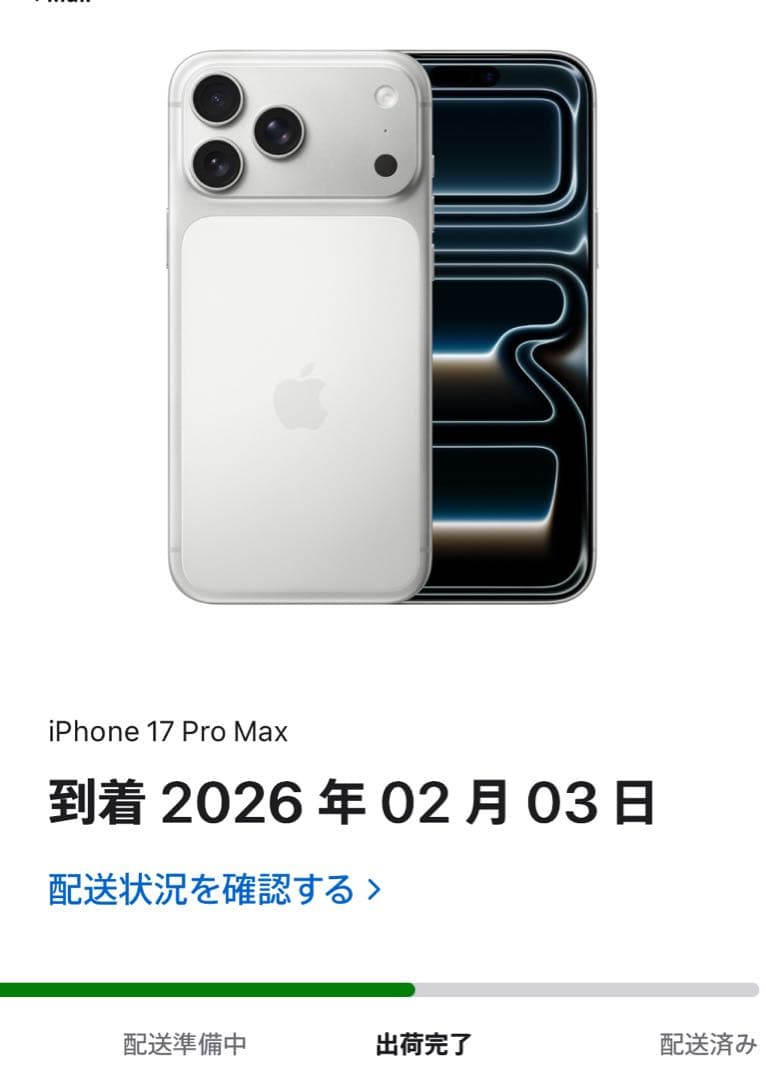 iPhone17promax256gbSIMフリーシルバー