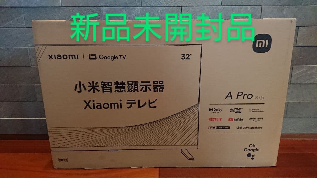 新品未開封 液晶テレビ Xiaomi  R23Z011A  32V型