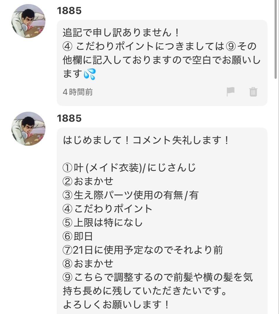 2/20迄到着 叶(メイド衣装)/にじさんじ