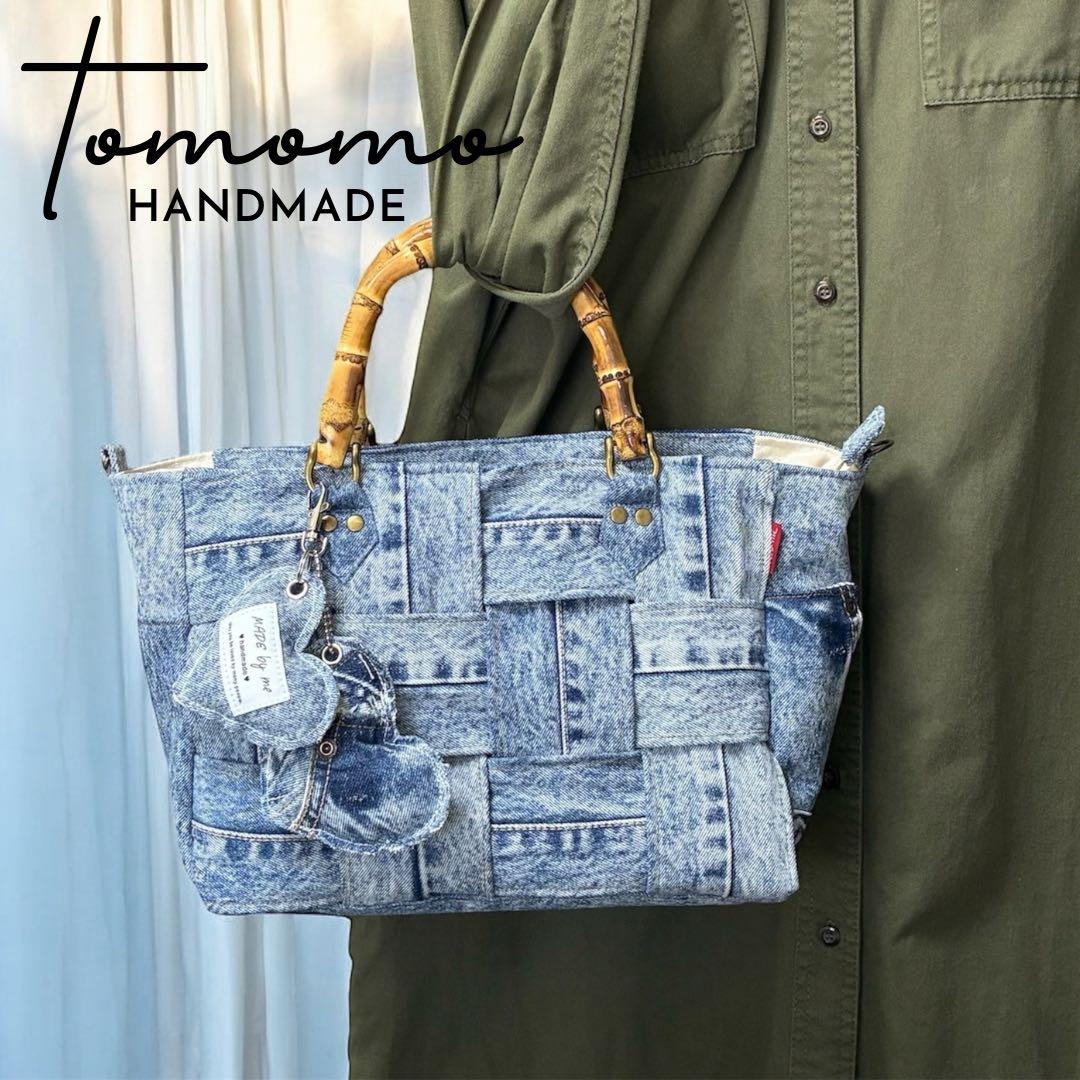 デニムリメイク　編み込みトートバッグ⭐︎バンブー持ち手⭐︎2連ハートチャーム付き