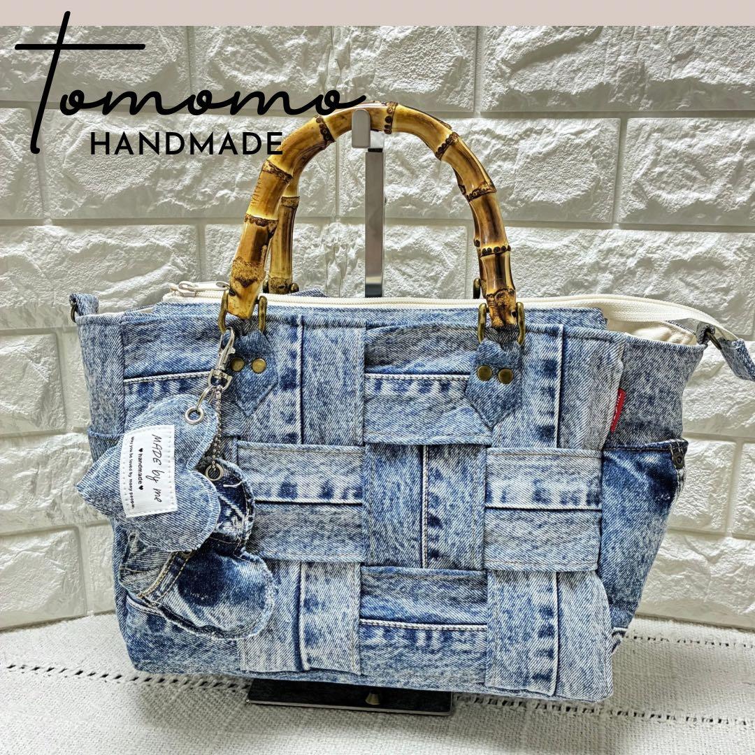 デニムリメイク　編み込みトートバッグ⭐︎バンブー持ち手⭐︎2連ハートチャーム付き