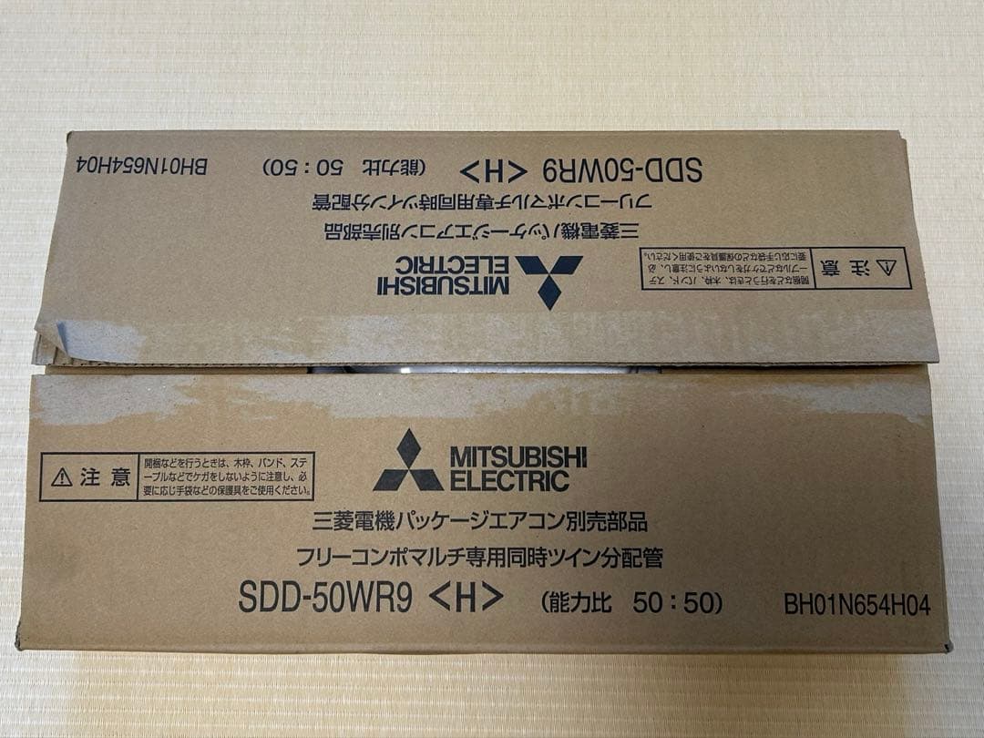 三菱電機パッケージエアコン用別売部品SDD-50WR9 分配管