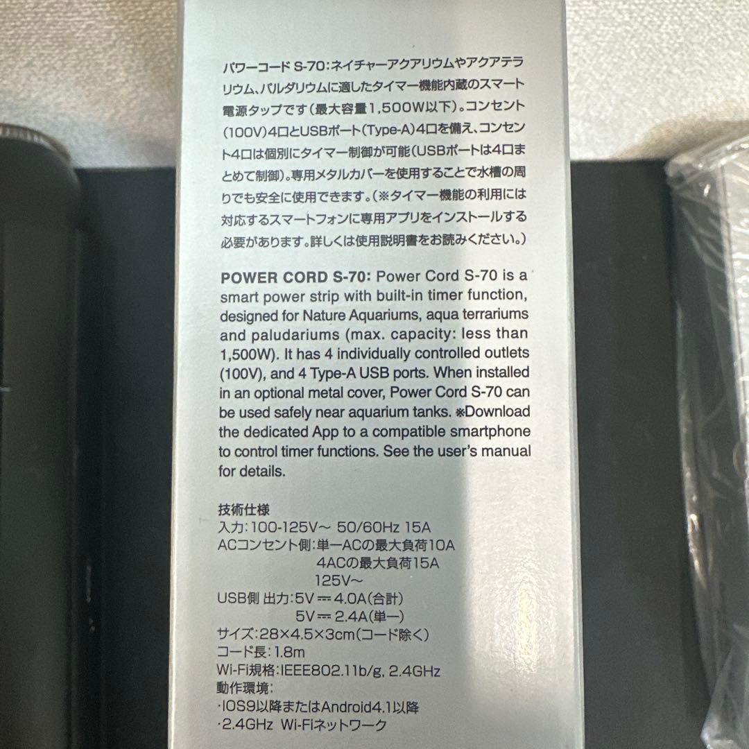 ADA POWER CORD S-70 スマート電源タップ（メタルカバー付属）