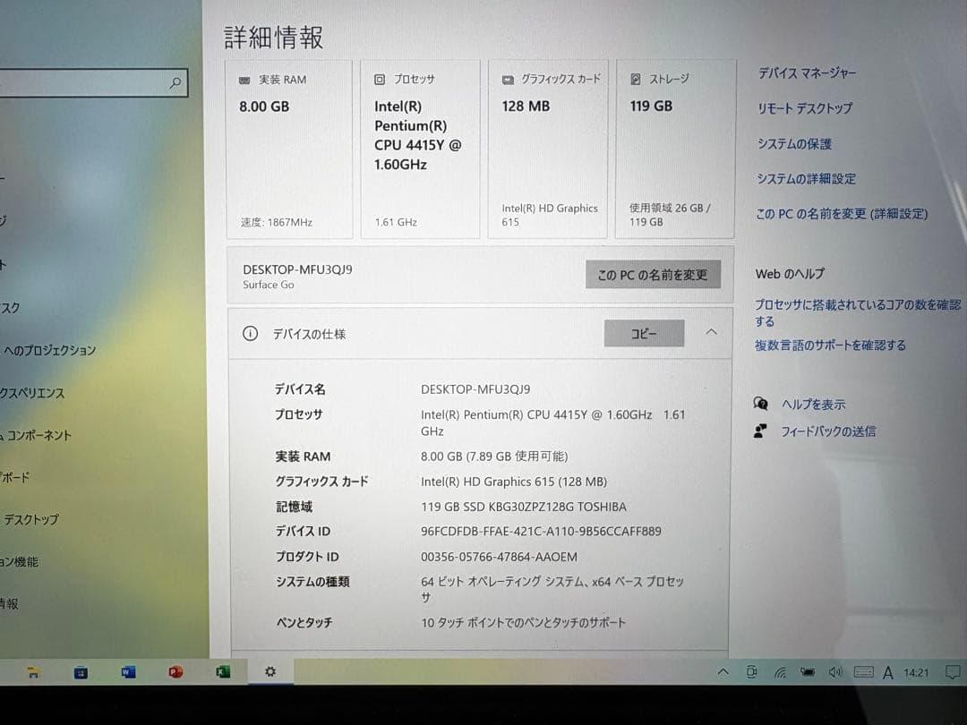 Surface Go 初代 8GB/128GB LTE 美品