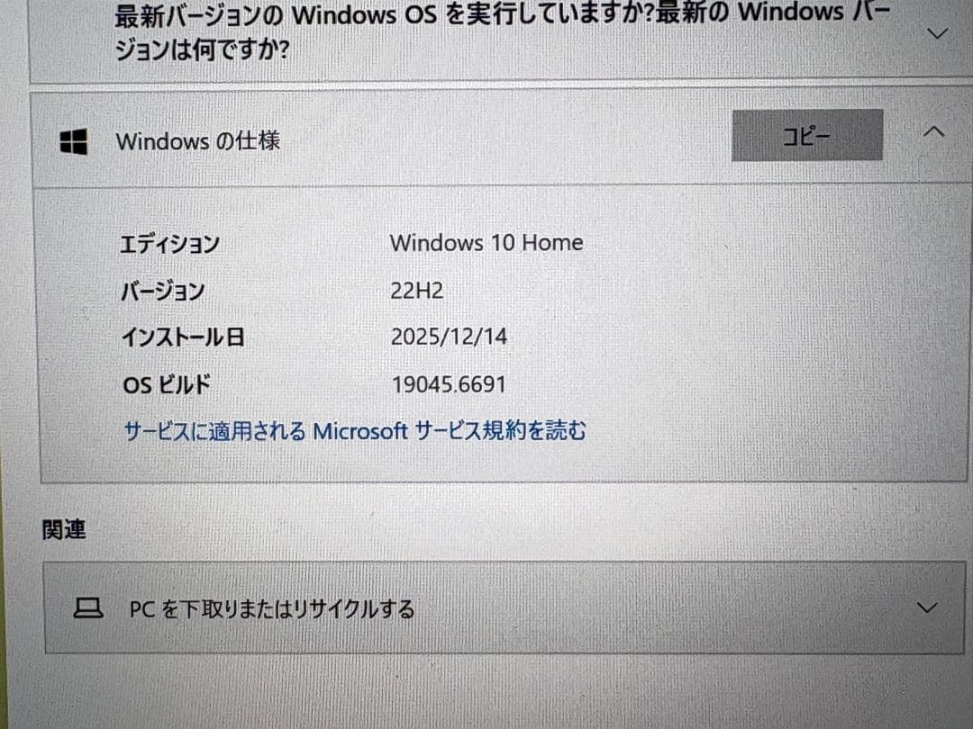 Surface Go 初代 8GB/128GB LTE 美品