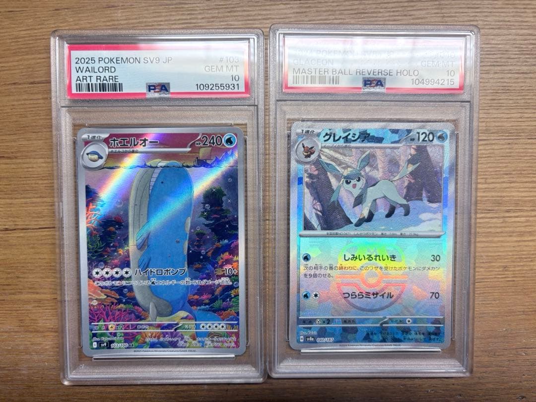 グレイシア マスターボールレアPSA10&ホエルオー AR PSA10