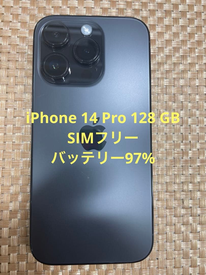 iPhone 14 Pro 128 GB スペースブラックSIMフリー