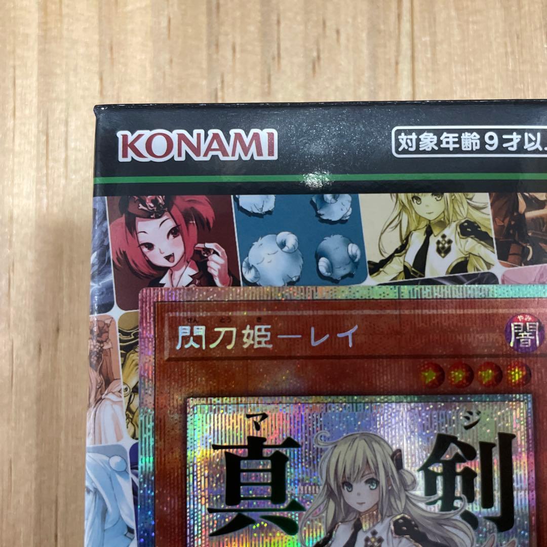 閃刀姫-レイ ホロカード プリズマティックシークレットレア