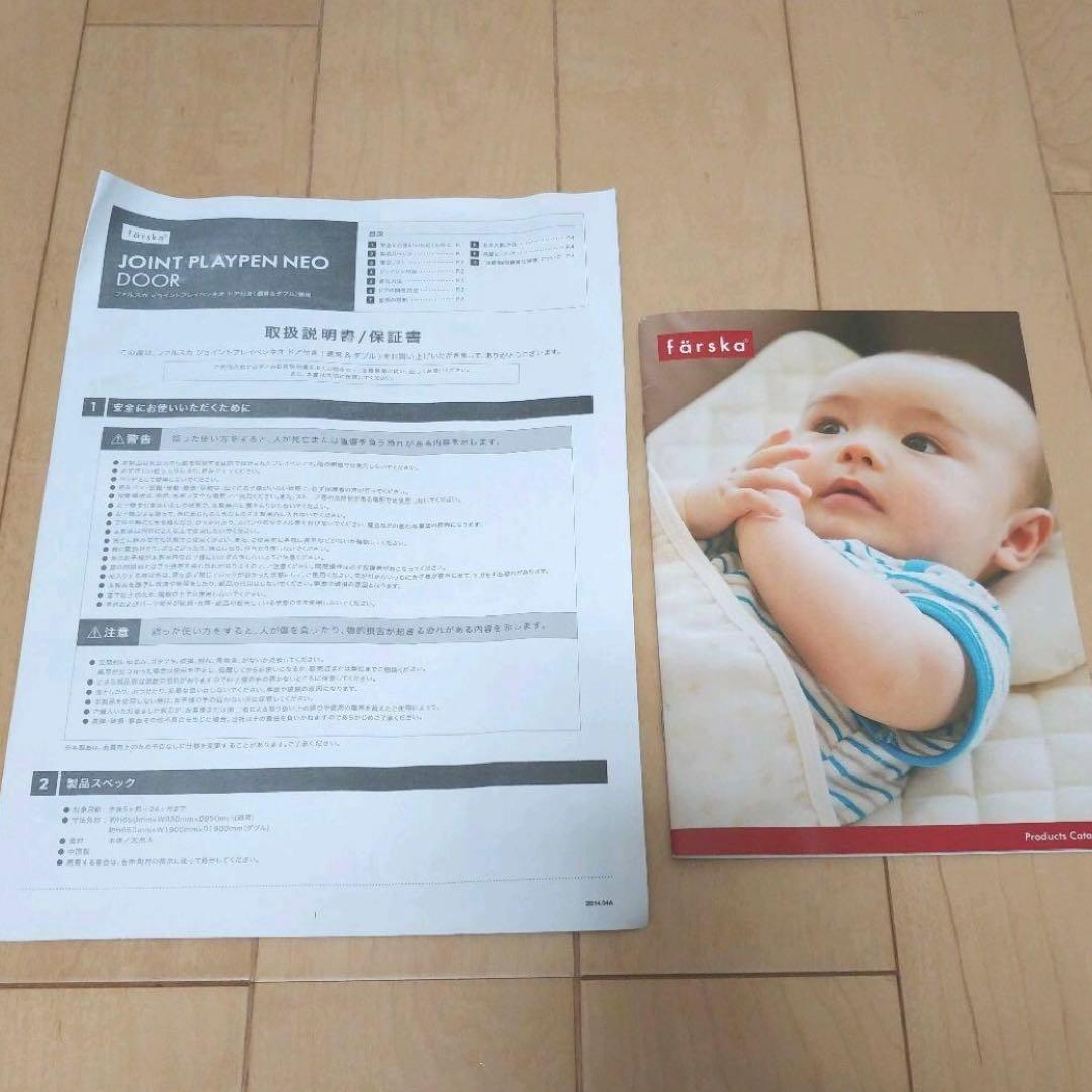 ドア付きベビーサークルファルスカfarskaジョイントプレイペンneo