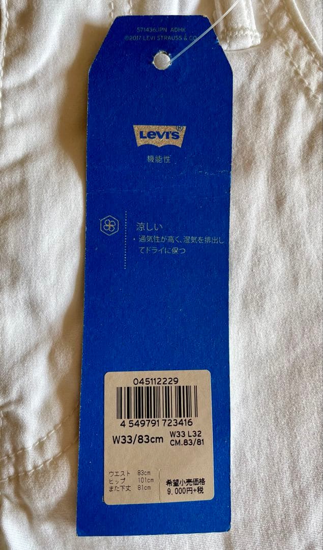 Levi's❗️メンズホワイト短パン❗️夏用クールマックス❗️新品未使用❗️（ＸＬ）❗️