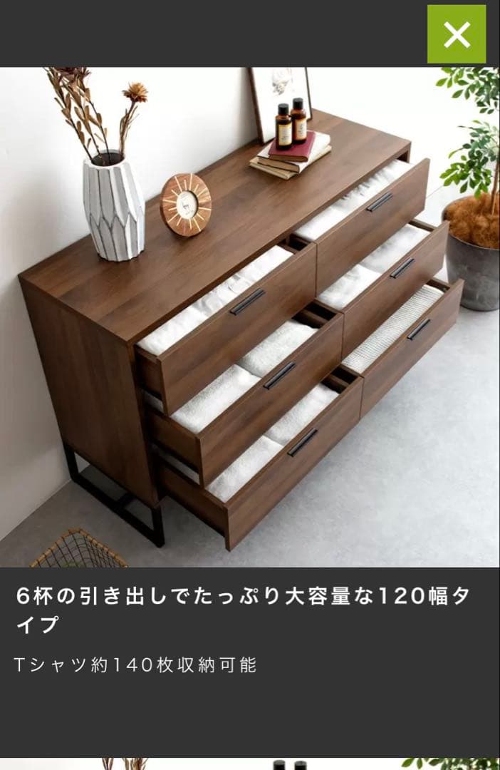 Air Rhizome Interior NORFOLK CHEST チェスト