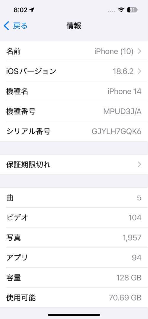 Apple iPhone 14ミッドナイト