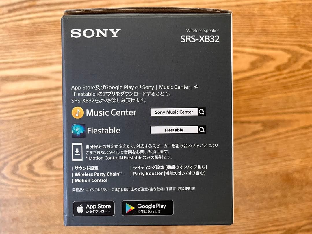 SONY SRS-XB32 ブラック ワイヤレススピーカー
