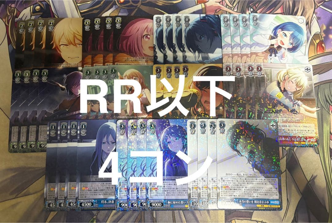 WS プロジェクトセカイ カラフルステージ！ Vol.3 RR以下4コン