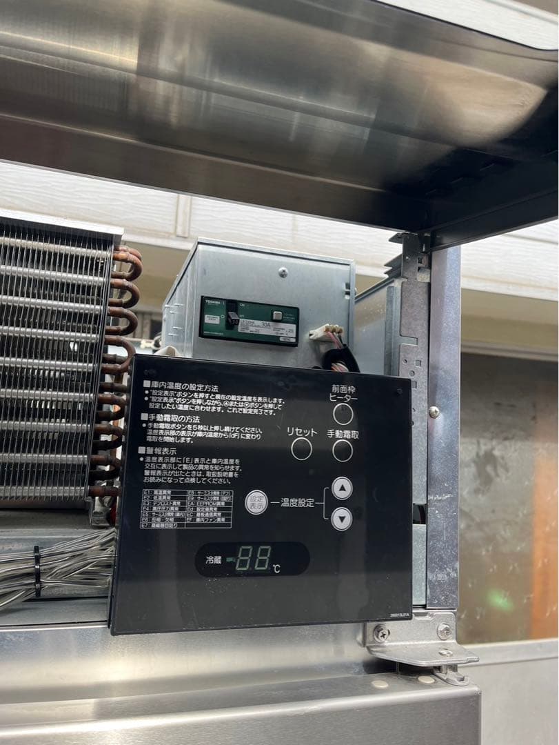 ホシザキ 業務用 縦型冷蔵庫 HR-63ZT3 三相 200V 392L 大阪